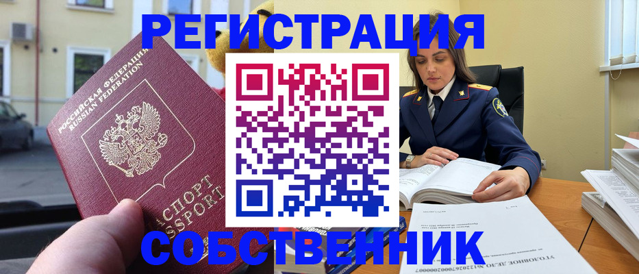 временная регистрация 2025 в Ижевске