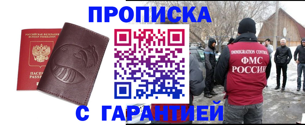 прописка паспорт в Ижевске